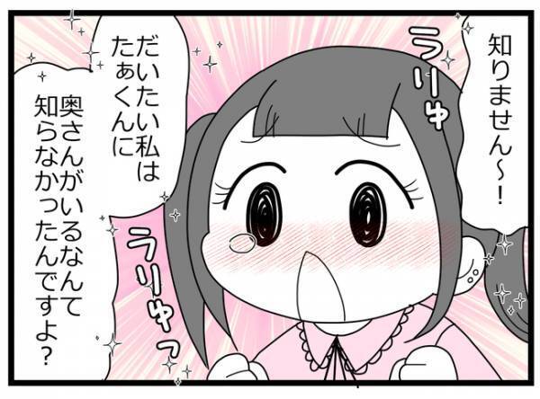 妻「答え合わせしましょ」ついに反撃！不倫女の話を聞きながら衝撃の罠を仕掛け＜親友に裏切られた＞