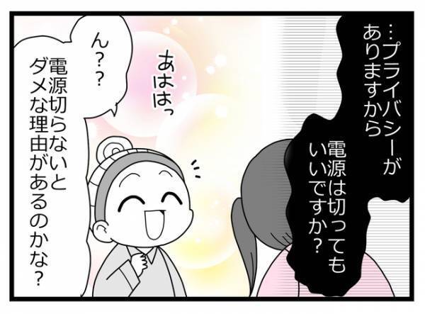 「何かマズいの？」話し合いの場に夫が到着するまでに妻は不倫相手に驚愕の提案を＜親友に裏切られた＞