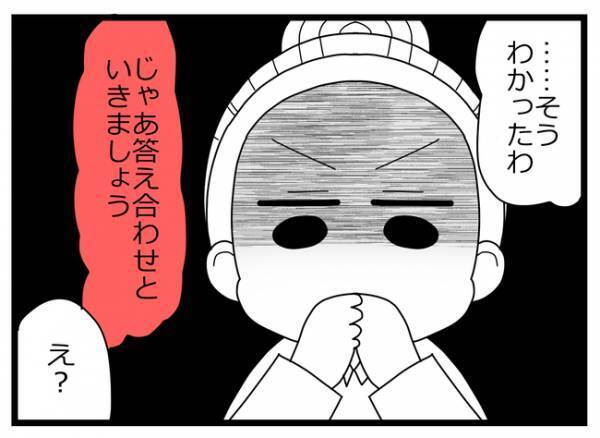 「何かマズいの？」話し合いの場に夫が到着するまでに妻は不倫相手に驚愕の提案を＜親友に裏切られた＞