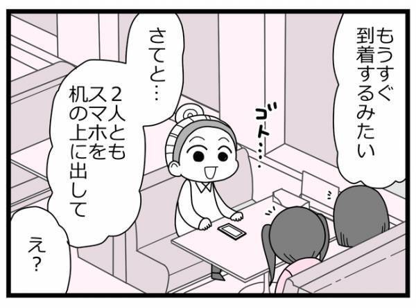 「何かマズいの？」話し合いの場に夫が到着するまでに妻は不倫相手に驚愕の提案を＜親友に裏切られた＞