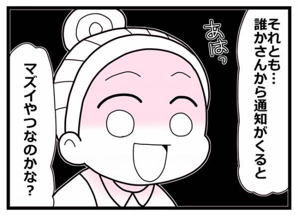 「何かマズいの？」話し合いの場に夫が到着するまでに妻は不倫相手に驚愕の提案を＜親友に裏切られた＞