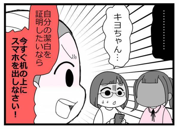 「これ夫からね…」妻の前で不倫相手に自爆メールを。見ていた妻が驚愕の行動に＜親友に裏切られた＞