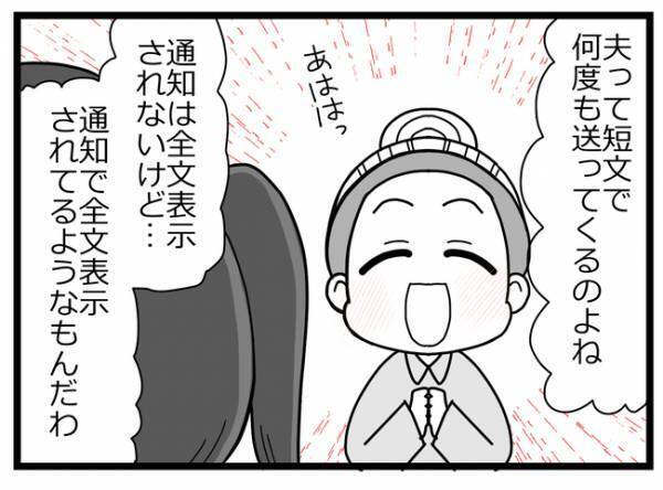 「これ夫からね…」妻の前で不倫相手に自爆メールを。見ていた妻が驚愕の行動に＜親友に裏切られた＞