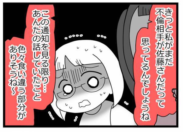 「これ夫からね…」妻の前で不倫相手に自爆メールを。見ていた妻が驚愕の行動に＜親友に裏切られた＞