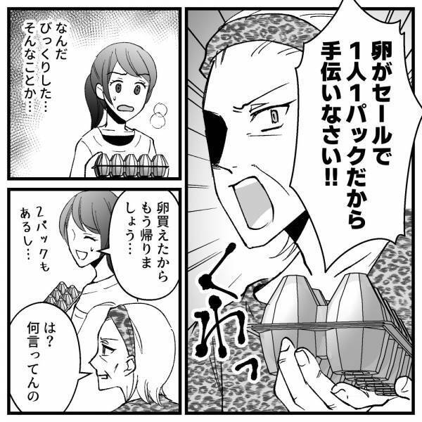 「えっ？ルール違反ですよ！」スーパーで義母が非常識な行動に！すると店員さんが！？＜ドケチな家族＞