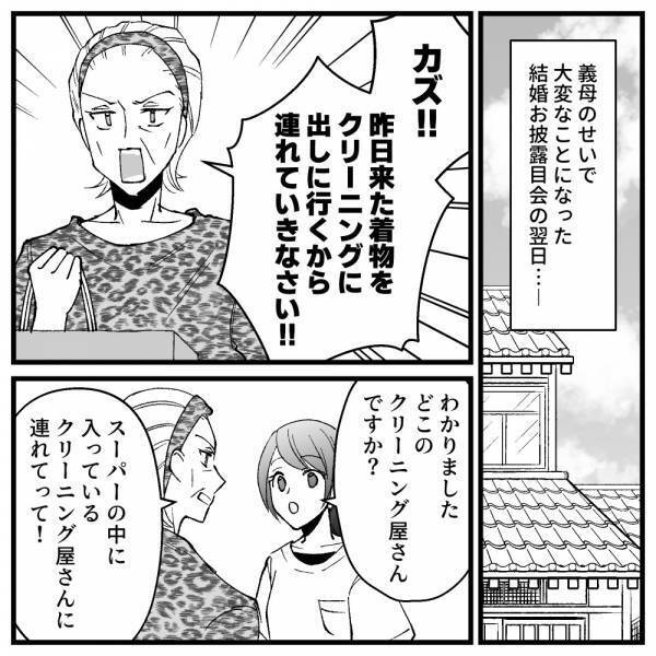 「えっ？ルール違反ですよ！」スーパーで義母が非常識な行動に！すると店員さんが！？＜ドケチな家族＞