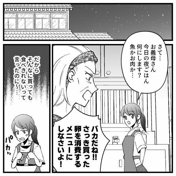 「えぇっ！？」カフェのメニューを見て「高い」と義母→すると信じられない注文を！？＜ドケチな家族＞