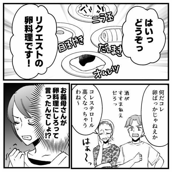 「えぇっ！？」カフェのメニューを見て「高い」と義母→すると信じられない注文を！？＜ドケチな家族＞