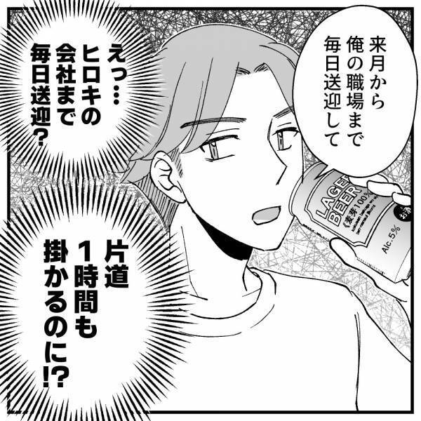 え、そこまでする！？おしゃれなカフェで、義母の非常識過ぎる言動に赤っ恥！＜ドケチな家族＞