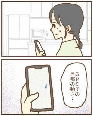 夫が保育士と不倫！？嫌な予感がする…真相を知るため妻が仕掛けた罠とは？＜ストーカー保護者 ＞