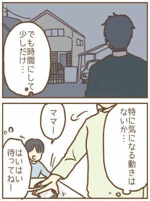 夫が保育士と不倫！？嫌な予感がする…真相を知るため妻が仕掛けた罠とは？＜ストーカー保護者 ＞