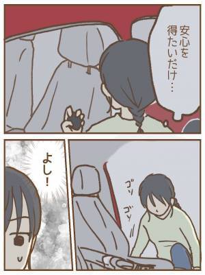 夫が保育士と不倫！？嫌な予感がする…真相を知るため妻が仕掛けた罠とは？＜ストーカー保護者 ＞