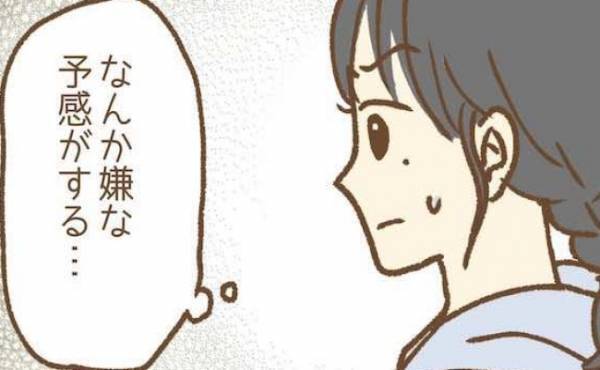 夫が保育士と不倫！？嫌な予感がする…真相を知るため妻が仕掛けた罠とは？＜ストーカー保護者 ＞