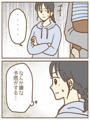 夫が保育士と不倫！？嫌な予感がする…真相を知るため妻が仕掛けた罠とは？＜ストーカー保護者 ＞