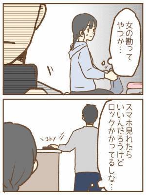 夫が保育士と不倫！？嫌な予感がする…真相を知るため妻が仕掛けた罠とは？＜ストーカー保護者 ＞