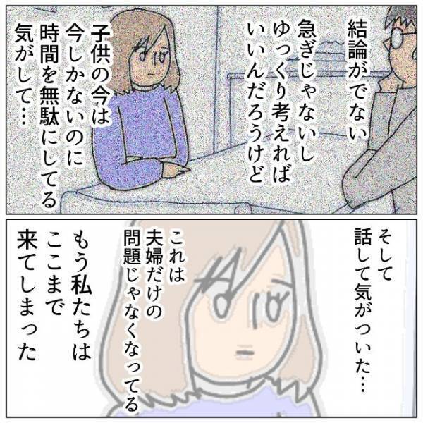 「両親にも話しましょう」親の話題に青ざめる夫…そのワケは＜夫の浮気相手は＞