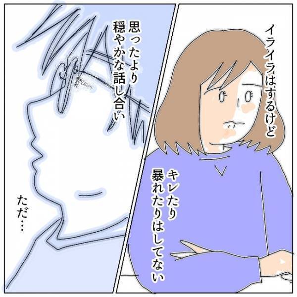 「両親にも話しましょう」親の話題に青ざめる夫…そのワケは＜夫の浮気相手は＞