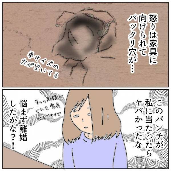 「両親にも話しましょう」親の話題に青ざめる夫…そのワケは＜夫の浮気相手は＞