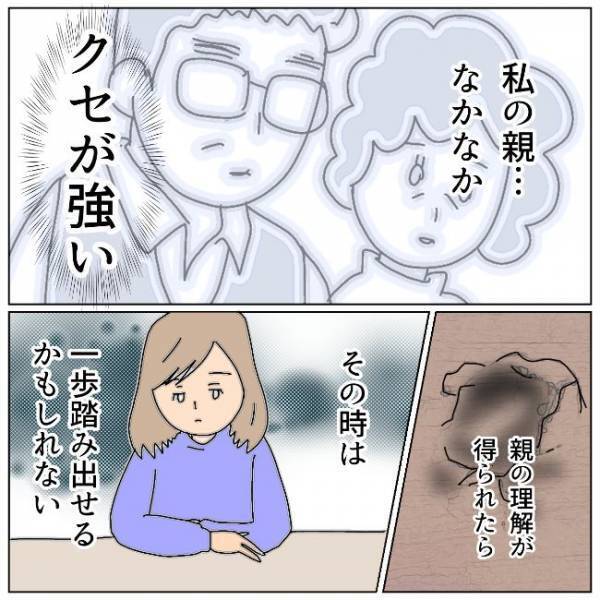 「両親にも話しましょう」親の話題に青ざめる夫…そのワケは＜夫の浮気相手は＞