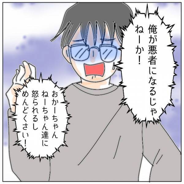 「両親にも話しましょう」親の話題に青ざめる夫…そのワケは＜夫の浮気相手は＞