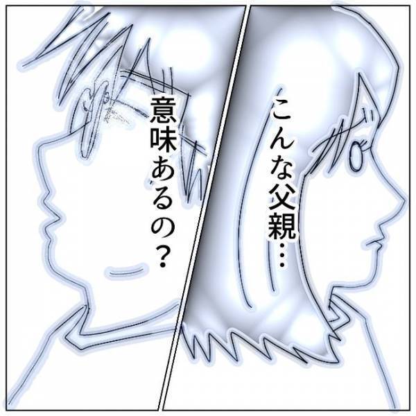 「両親にも話しましょう」親の話題に青ざめる夫…そのワケは＜夫の浮気相手は＞