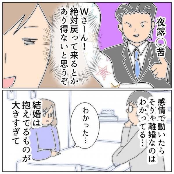 「両親にも話しましょう」親の話題に青ざめる夫…そのワケは＜夫の浮気相手は＞