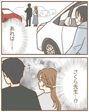 女性を押し倒す夫を目撃！保育士との不倫を疑った妻、尾行すると衝撃展開が！＜ストーカー保護者 ＞