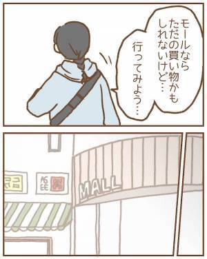 女性を押し倒す夫を目撃！保育士との不倫を疑った妻、尾行すると衝撃展開が！＜ストーカー保護者 ＞