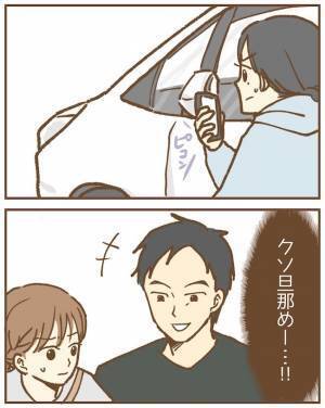 女性を押し倒す夫を目撃！保育士との不倫を疑った妻、尾行すると衝撃展開が！＜ストーカー保護者 ＞