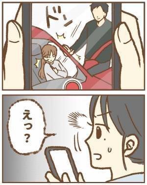 女性を押し倒す夫を目撃！保育士との不倫を疑った妻、尾行すると衝撃展開が！＜ストーカー保護者 ＞