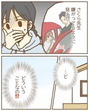 女性を押し倒す夫を目撃！保育士との不倫を疑った妻、尾行すると衝撃展開が！＜ストーカー保護者 ＞