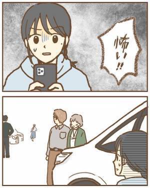 女性を押し倒す夫を目撃！保育士との不倫を疑った妻、尾行すると衝撃展開が！＜ストーカー保護者 ＞