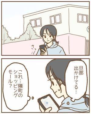 女性を押し倒す夫を目撃！保育士との不倫を疑った妻、尾行すると衝撃展開が！＜ストーカー保護者 ＞