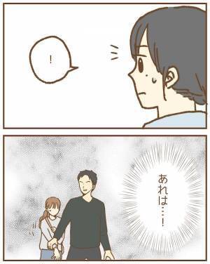 女性を押し倒す夫を目撃！保育士との不倫を疑った妻、尾行すると衝撃展開が！＜ストーカー保護者 ＞