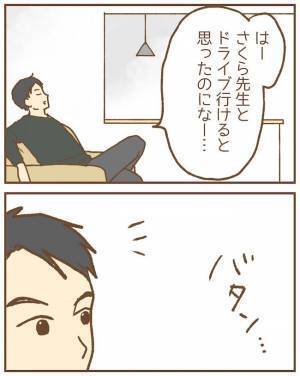 女性を押し倒す夫を目撃！保育士との不倫を疑った妻、尾行すると衝撃展開が！＜ストーカー保護者 ＞