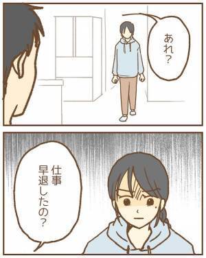 「説明してくれる？」保育士を押し倒す夫を目撃した妻！動画を見せると青ざめて＜ストーカー保護者 ＞