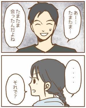 「説明してくれる？」保育士を押し倒す夫を目撃した妻！動画を見せると青ざめて＜ストーカー保護者 ＞