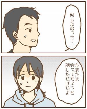 「説明してくれる？」保育士を押し倒す夫を目撃した妻！動画を見せると青ざめて＜ストーカー保護者 ＞