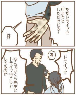 「無理やりにしか見えない」保育士を押し倒したワケは？夫の言い分に妻激怒！＜ストーカー保護者 ＞