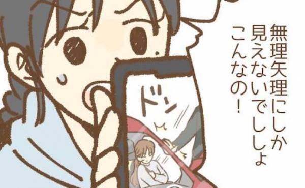 「無理やりにしか見えない」保育士を押し倒したワケは？夫の言い分に妻激怒！＜ストーカー保護者 ＞