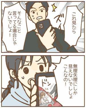 「無理やりにしか見えない」保育士を押し倒したワケは？夫の言い分に妻激怒！＜ストーカー保護者 ＞