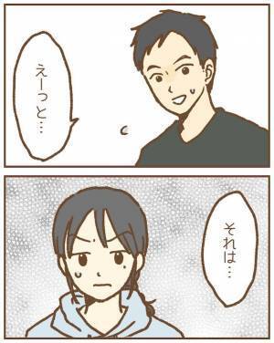 「無理やりにしか見えない」保育士を押し倒したワケは？夫の言い分に妻激怒！＜ストーカー保護者 ＞