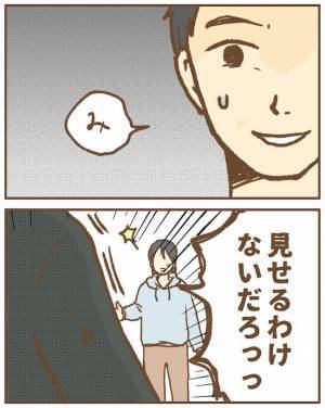 「無理やりにしか見えない」保育士を押し倒したワケは？夫の言い分に妻激怒！＜ストーカー保護者 ＞