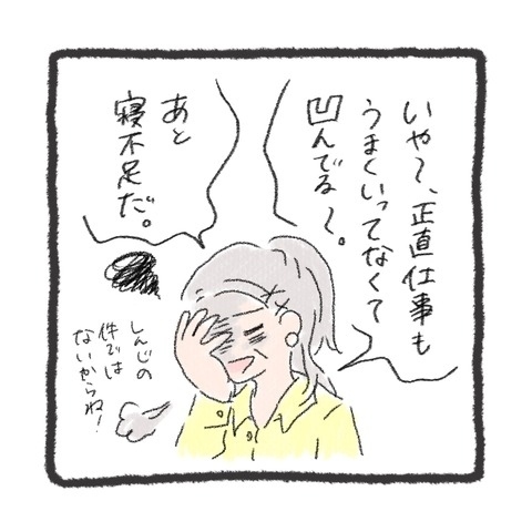 「ただ事じゃない…」彼と別れてから絶不調な私。親友に誘われ向かった場所とは＜元彼が生き霊に＞