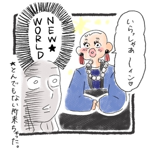 「ただ事じゃない…」彼と別れてから絶不調な私。親友に誘われ向かった場所とは＜元彼が生き霊に＞