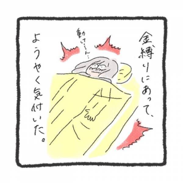 「ただ事じゃない…」彼と別れてから絶不調な私。親友に誘われ向かった場所とは＜元彼が生き霊に＞