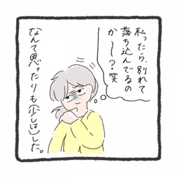 「ただ事じゃない…」彼と別れてから絶不調な私。親友に誘われ向かった場所とは＜元彼が生き霊に＞