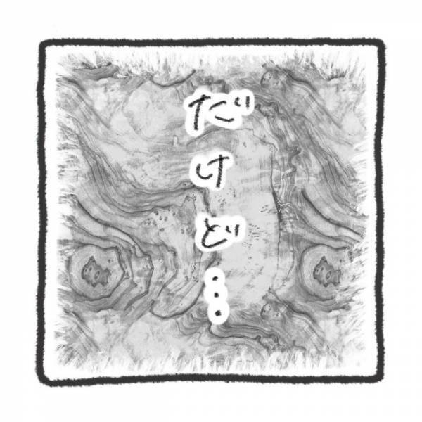 「ただ事じゃない…」彼と別れてから絶不調な私。親友に誘われ向かった場所とは＜元彼が生き霊に＞