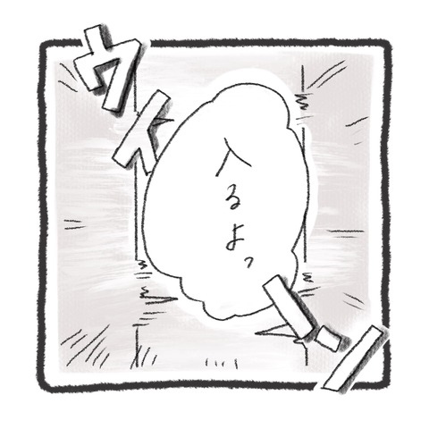 「ただ事じゃない…」彼と別れてから絶不調な私。親友に誘われ向かった場所とは＜元彼が生き霊に＞