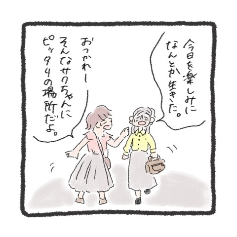 「ただ事じゃない…」彼と別れてから絶不調な私。親友に誘われ向かった場所とは＜元彼が生き霊に＞
